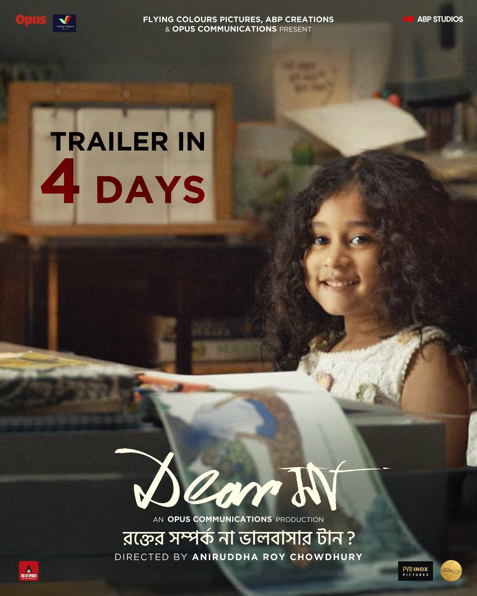 Bickram Ghosh (@bickramghosh) on Twitter photo 4 DAYS TO GO FOR TRAILER RELEASE
Aniruddha Roy Chowdhury's new movie 'Dear āĻŽāĻž' releases in theatres on July 18, 2025. Don't miss it!
#DearMaa #IsLoveThickerThanBlood
<a href="/aniruddhatony/">Aniruddha Roy Chowdhury</a> <a href="/iamJayaAhsan/">Jaya Ahsan</a> <a href="/SaswataTweets/">Saswata Chatterjee</a> <a href="/shayanmunshi29/">Shayan Munshi</a> <a href="/BickramGhosh/">Bickram Ghosh</a>
<a href="/SamimitraDas/">Samimitra Das</a> <a href="/PrantikBas99208/">Prantik Basu</a> 4 DAYS TO GO FOR TRAILER RELEASE
Aniruddha Roy Chowdhury's new movie 'Dear āĻŽāĻž' releases in theatres on July 18, 2025. Don't miss it!
#DearMaa #IsLoveThickerThanBlood
<a href="/aniruddhatony/">Aniruddha Roy Chowdhury</a> <a href="/iamJayaAhsan/">Jaya Ahsan</a> <a href="/SaswataTweets/">Saswata Chatterjee</a> <a href="/shayanmunshi29/">Shayan Munshi</a> <a href="/BickramGhosh/">Bickram Ghosh</a>
<a href="/SamimitraDas/">Samimitra Das</a> <a href="/PrantikBas99208/">Prantik Basu</a>