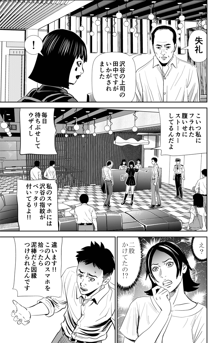 挙動不審な人が大勢登場する「怨み屋本舗 通巻版」が 2025/7/4 23:59 まで10冊無料で読めます→ https://t.co/jbaE7oZMQA 

暇つぶしに是非!
#マンガが読めるハッシュタグ
#漫画が読めるハッシュタグ 