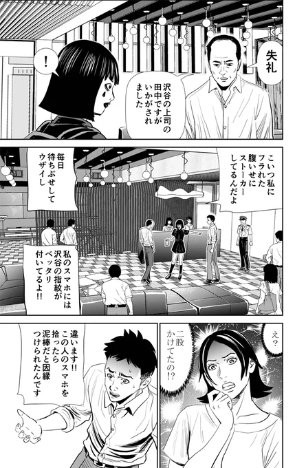 挙動不審な人が大勢登場する「怨み屋本舗 通巻版」が 2025/7/4 23:59 まで10冊無料で読めます→ https://t.co/jbaE7oZMQA 

暇つぶしに是非!
#マンガが読めるハッシュタグ
#漫画が読めるハッシュタグ 