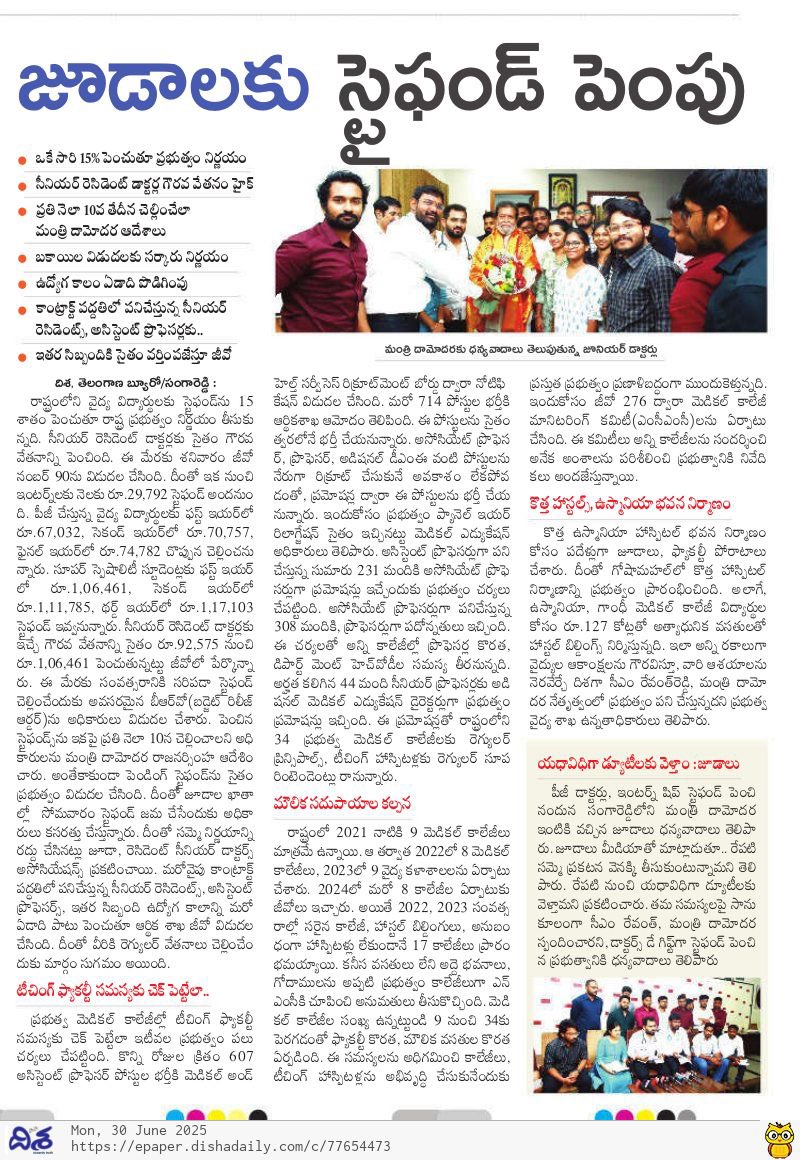💉 Good News for Medicos!

The Government has announced a 15% hike in stipends for Interns, PG Doctors, Super Specialty Students &amp; Senior Residents.

New Stipend Structure:

🔹 Interns: ₹29,792/month
🔹 PG Doctors:
• 1st Year - ₹67,032/month
• 2nd Year - ₹70,757/month
•