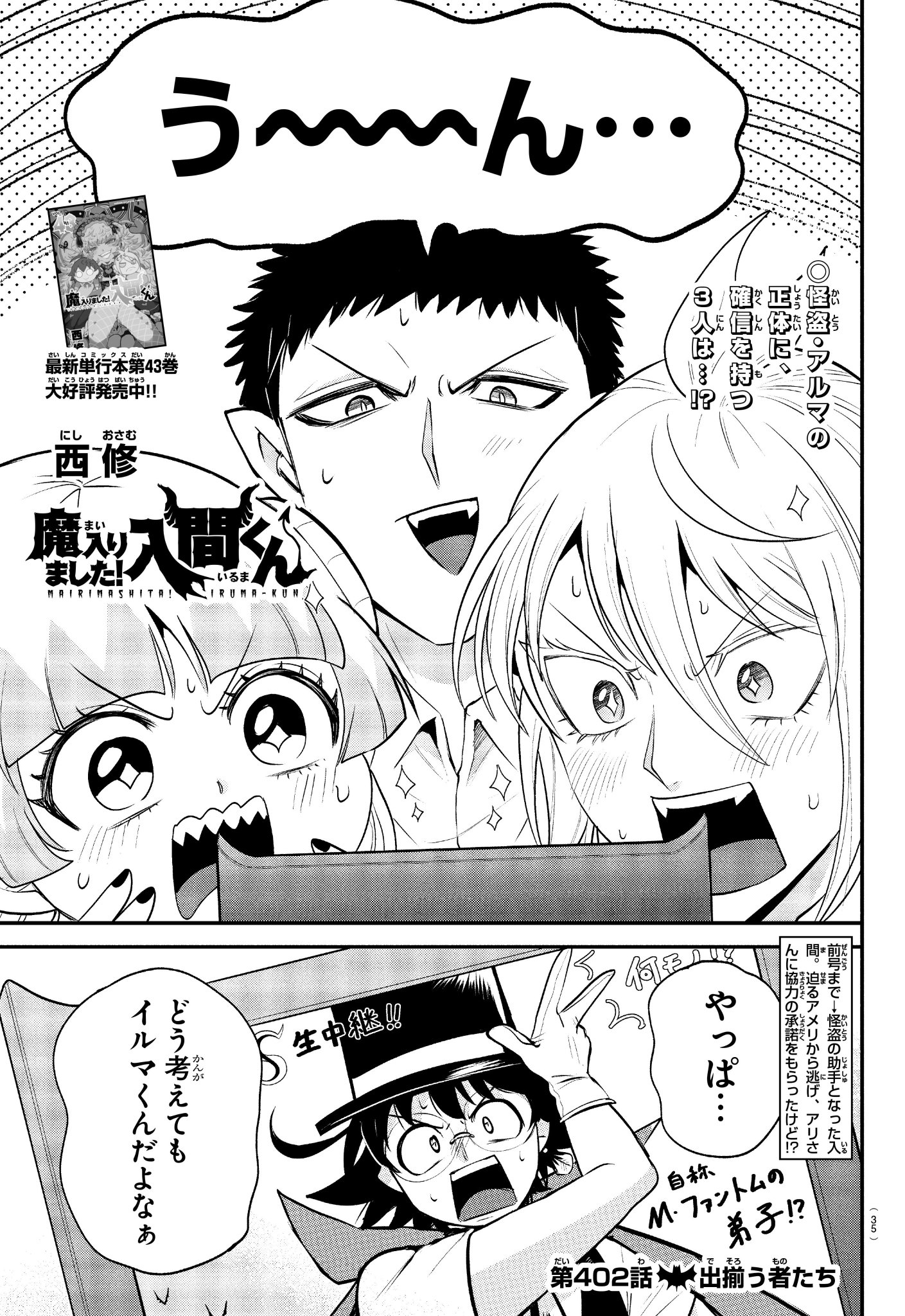 魔入りました！入間くん 魔入間 まとめ 魔入りました!入間くん 魔入間まとめ5 - ❕のイラスト - pixiv