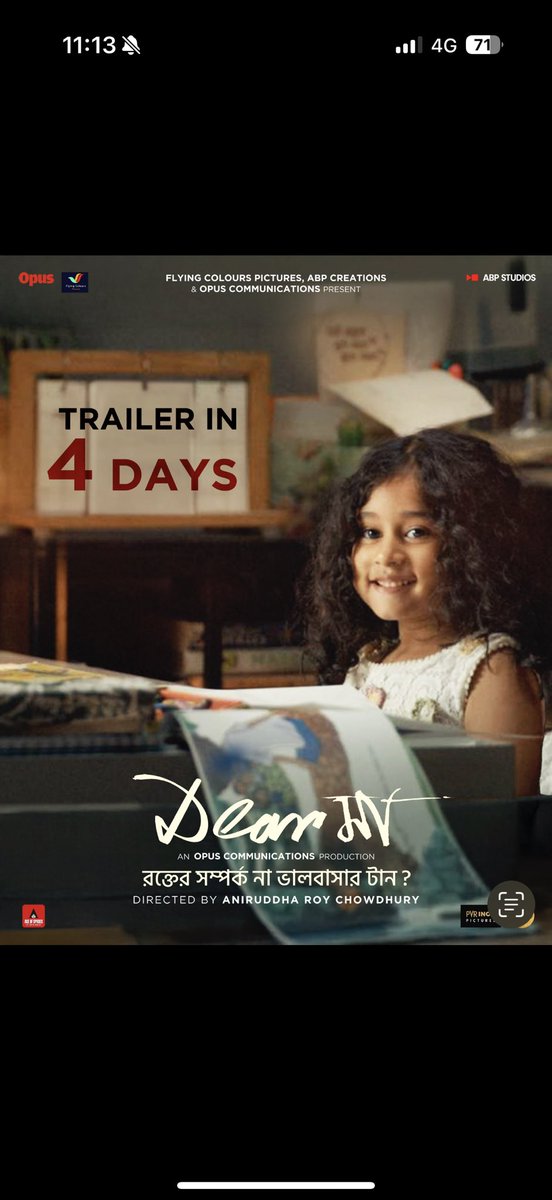 indraroy's tweet photo. #DearMa
Trailer releases in 4 days.

An @aniruddhatony film.
Film releases on 18th July.
Jaya Ahsan Saswata Chatterjee Bickram Ghosh https://t.co/okuJDyf0Gv