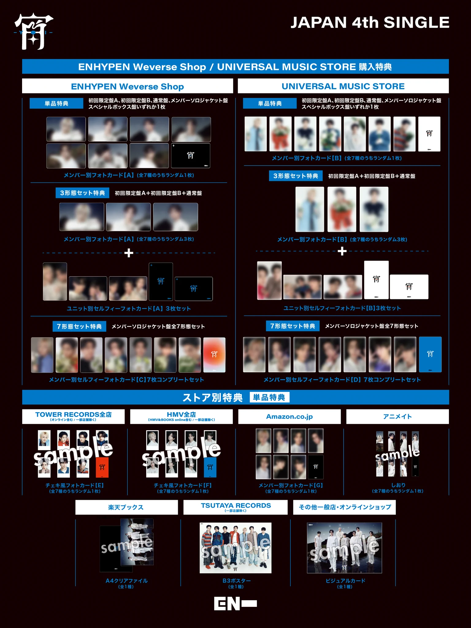 ENHYPEN Official Japan on X: 