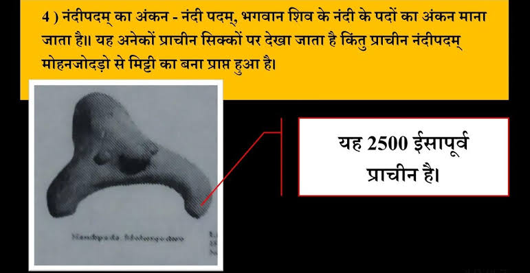 लो कर लो बात जिस चिन्ह को यह त्रिरत्न बोल रहा है उसका असली नाम है नदीपदम और यह नाम अभिलेखों में दर्ज है। जबकि कही इस चिन्ह का नाम त्रिरत्न किसी अभिलेख या ग्रंथ में नहीं है। मगर बेशर्म देखे कैसे झूठ फैला रहा हैं। नदीपदम के दो सबसे प्राचीन अंकन दे रहा हूं देख सकते हैं।