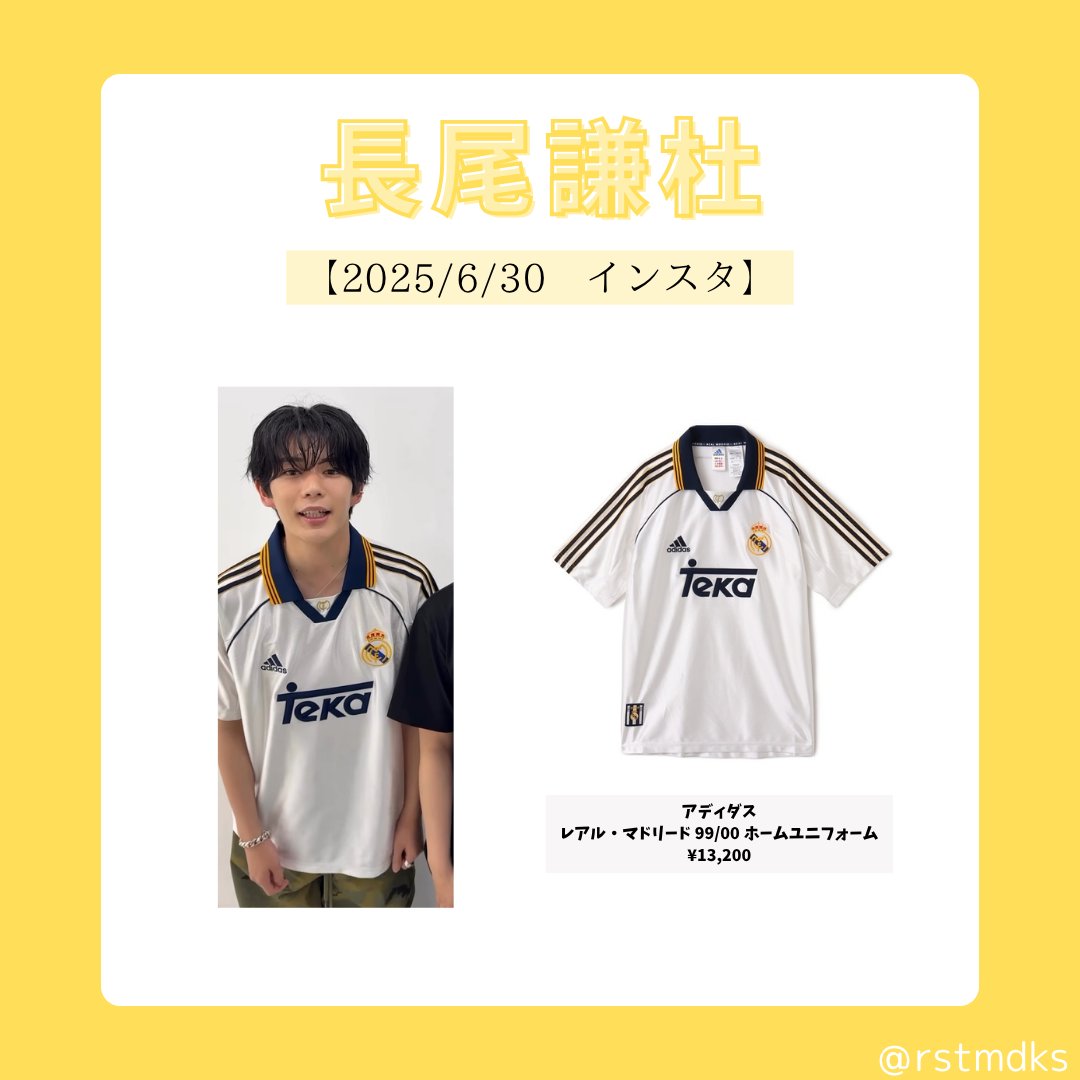 なにわ男子特定班🔎 on X: 