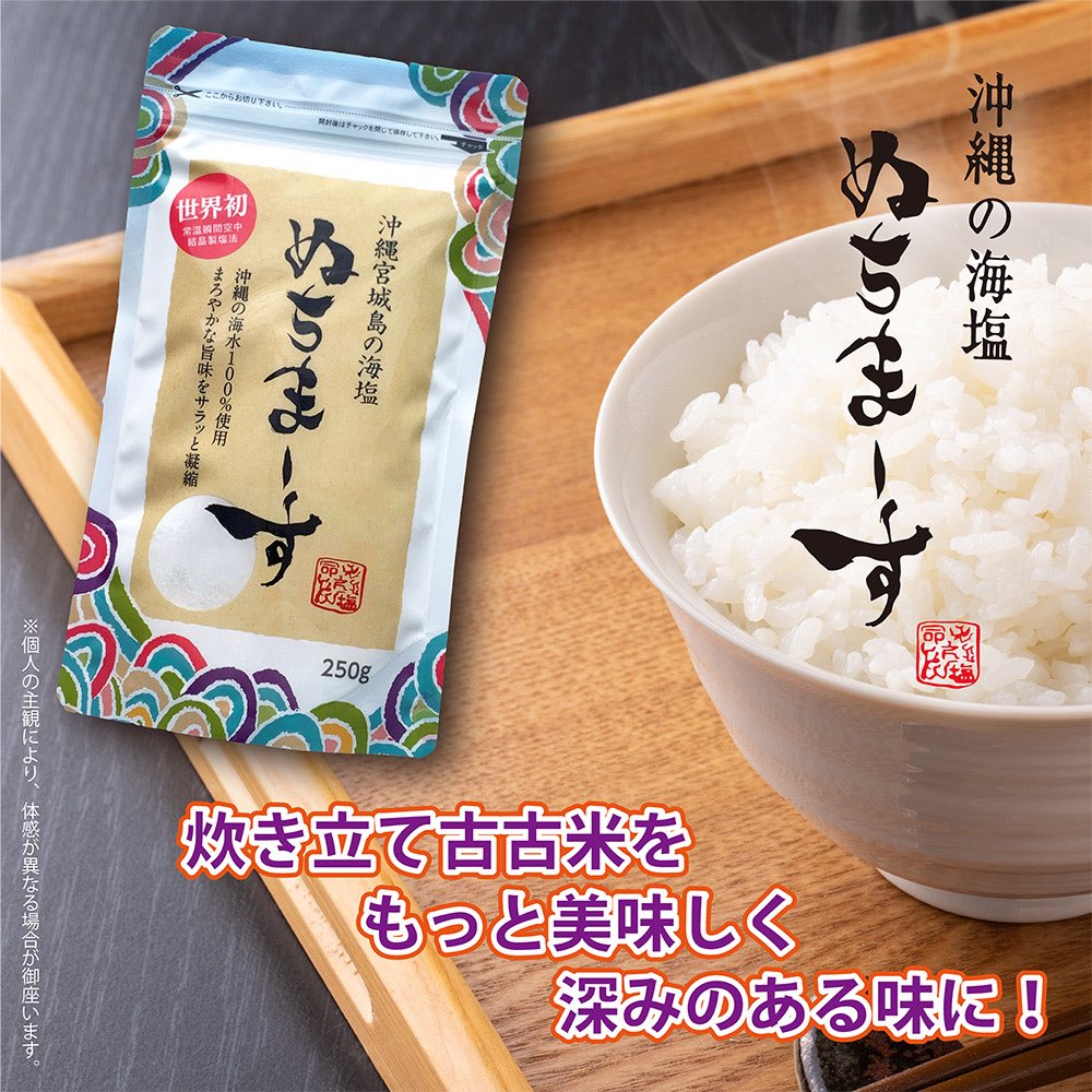 Yuzen_washi's tweet photo. 本日最終日！沖縄産　雪塩のぬちまーす！　６月決算セール全品４%クーポン配布実施中！備蓄米、古古米、古古古米、古古古古米、美味しく頂く事が出来る魔法のお塩　ぬちまーす、これは大変お勧めです！　#古古米　#古古米を美味しく　#古古米をぬいまーすで美味しく頂く　#沖縄　#雪塩　#ぬちまーす https://t.co/hzoT0agpxs