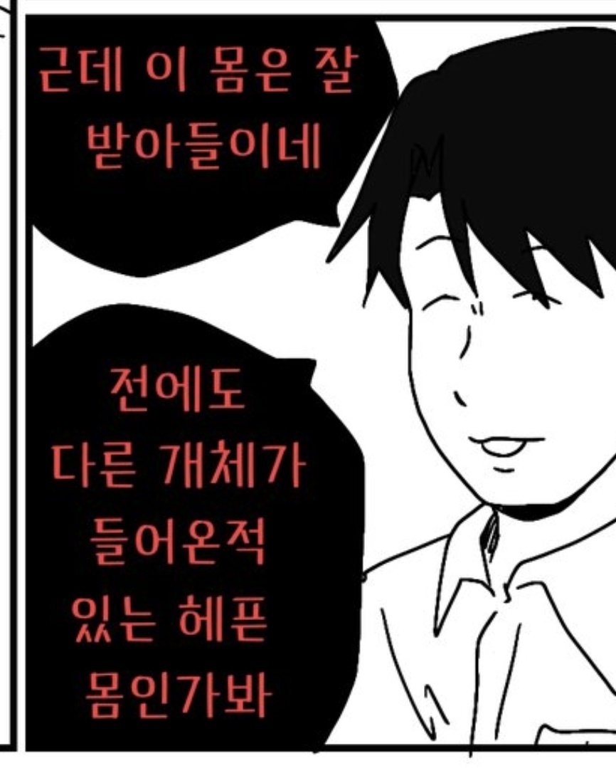 soccer_sloth's tweet photo. 그런뜼아닌거알고잇는데
다른뜻같고 그럼 
제머릿속에도 기생종이한마리 있는게분명해요 https://t.co/Ko2fylqyPa