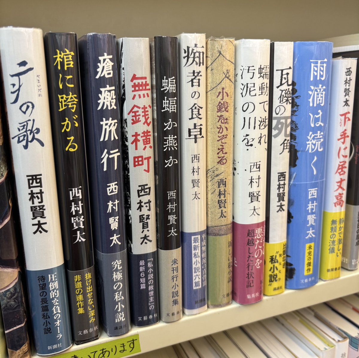 古書サンカクヤマ on X: 