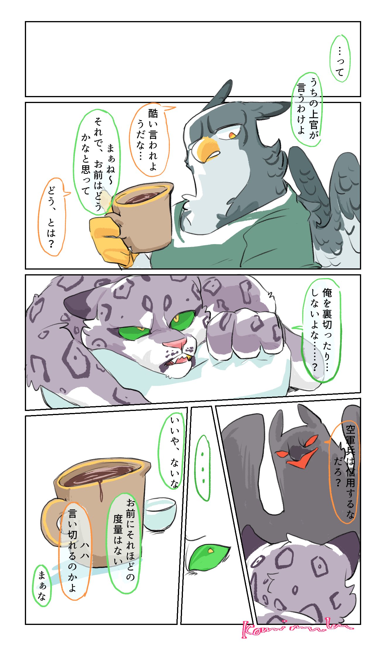 イヌキャベツ (@kyabe2d0g145) / X