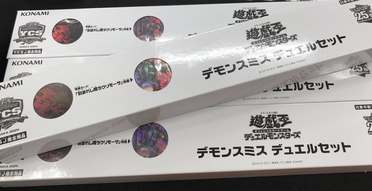 遊戯王未開封箱遊戯王 YCSJ 大阪 2024『デモンスミス』デュエル