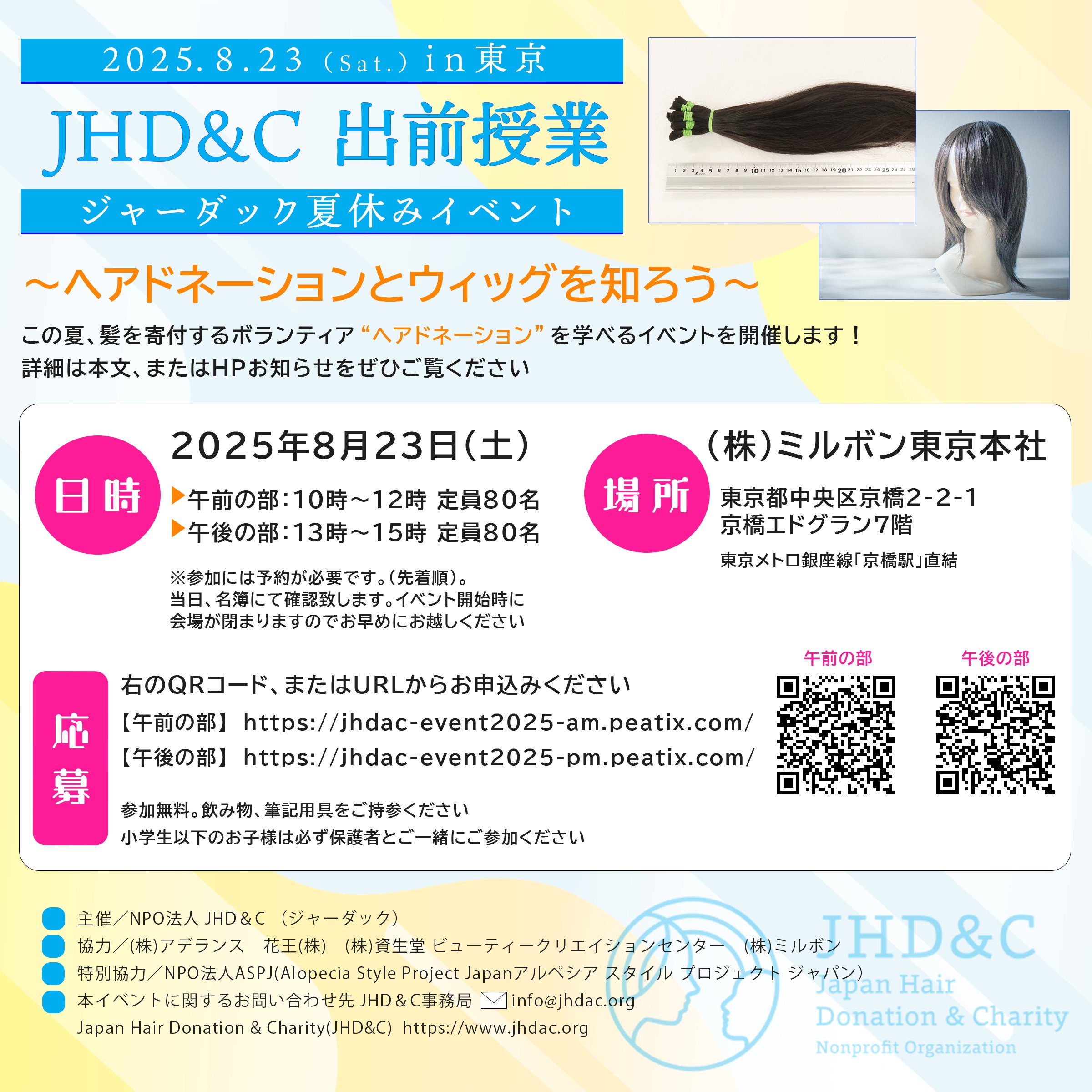 即決可能　即日発送　ヘアドネーション　ヘアードネーション　ウィッグ 即決可能 即日発送 ヘアドネーション ヘアードネーション