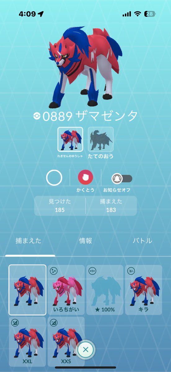 100はどこ？🥹🥹🥹