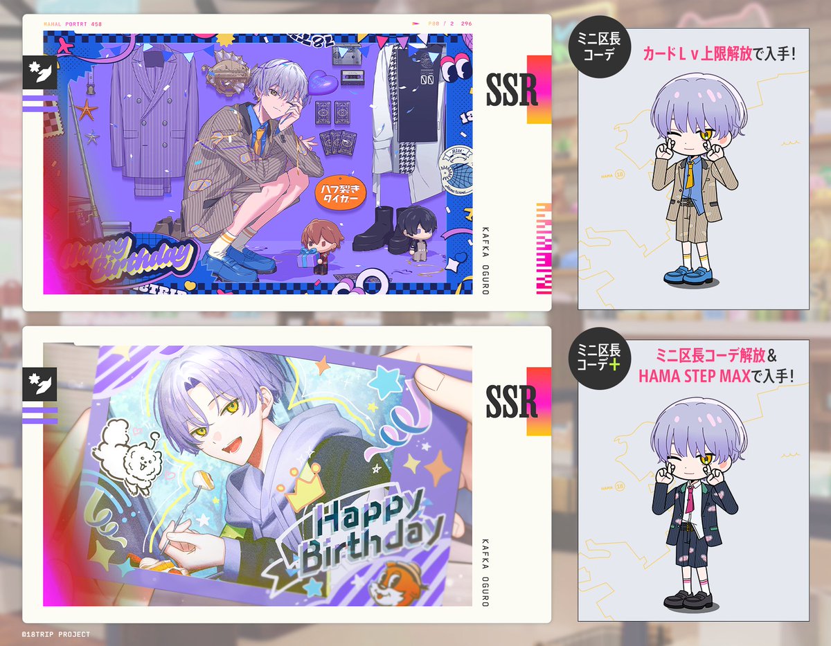 18TRIP エイトリ 大黒可不可 キャラバッジコレクション 18点 18TRIP エイトリ 大黒可不可 10枚 缶バッジ オーロラキャラバッジ