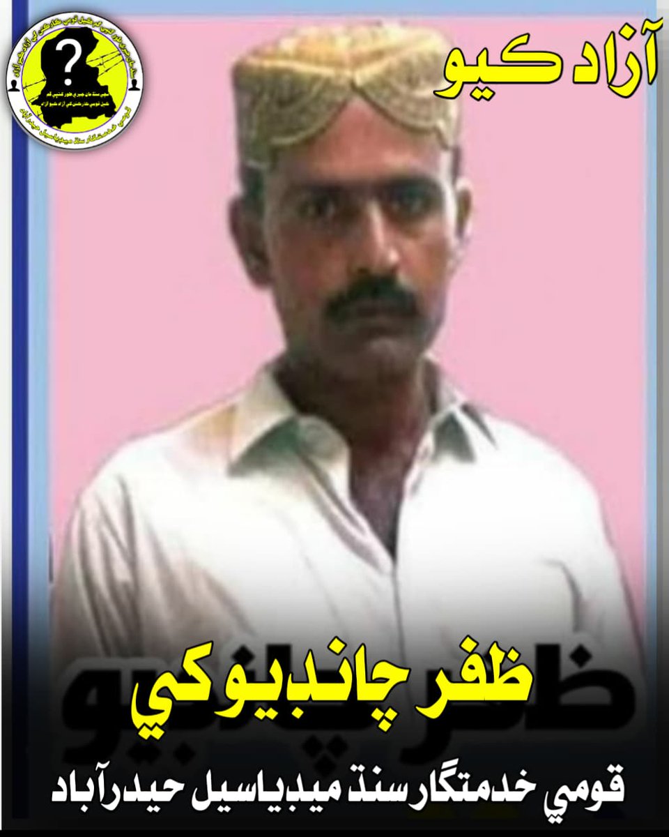 Zafar Chandio is enforced disappeared by Pakistani law enforcement agencies from Sindh.
#ReleaseZafarChandio