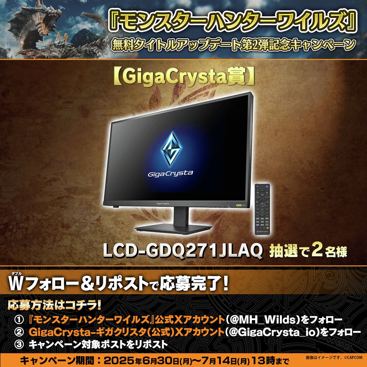 【公式】モンスターハンターワイルズ (@mh_wilds) on Twitter photo 【リポストして参加しよう!】
『モンスターハンターワイルズ』無料タイトルアップデート第2弾配信記念キャンペーン!
GigaCrystaを2名様にプレゼント!
応募方法はコチラ!
1⃣本アカウント<a href="/MH_Wilds/">【公式】モンスターハンターワイルズ</a>をフォロー
2⃣GigaCrysta-ギガクリスタ(公式)<a href="/GigaCrysta_io/">GigaCrysta-ギガクリスタ(公式)</a>をフォロー
3⃣この投稿をリポスト 【リポストして参加しよう!】
『モンスターハンターワイルズ』無料タイトルアップデート第2弾配信記念キャンペーン!
GigaCrystaを2名様にプレゼント!
応募方法はコチラ!
1⃣本アカウント<a href="/MH_Wilds/">【公式】モンスターハンターワイルズ</a>をフォロー
2⃣GigaCrysta-ギガクリスタ(公式)<a href="/GigaCrysta_io/">GigaCrysta-ギガクリスタ(公式)</a>をフォロー
3⃣この投稿をリポスト