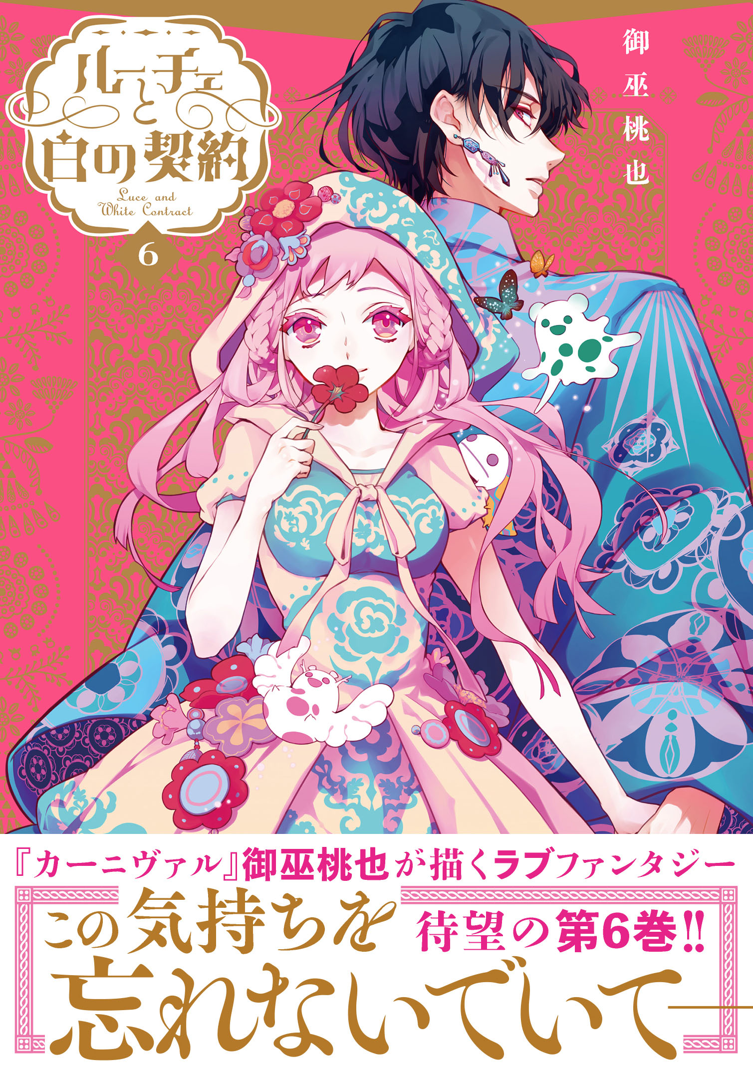 非売品 カーニヴァル 直筆サイン入り 複製原画 御巫桃也 ゼロサム 新品未開封 非売品 カーニヴァル 直筆サイン入り 複製原画 御巫桃也 ゼロサム 新品