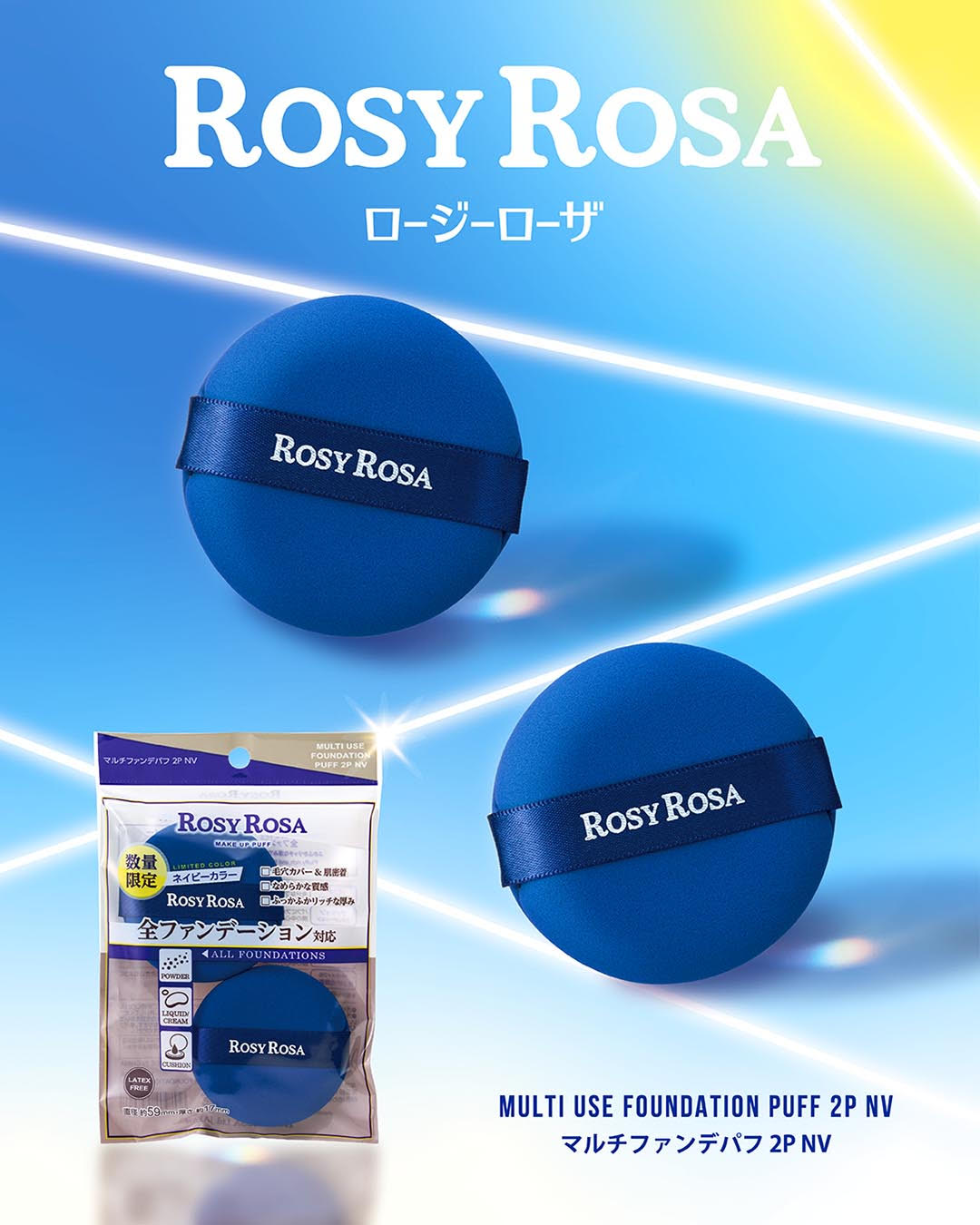 ROSY ROSA(ロージーローザ)公式 (@ROSYROSA_jp) / X