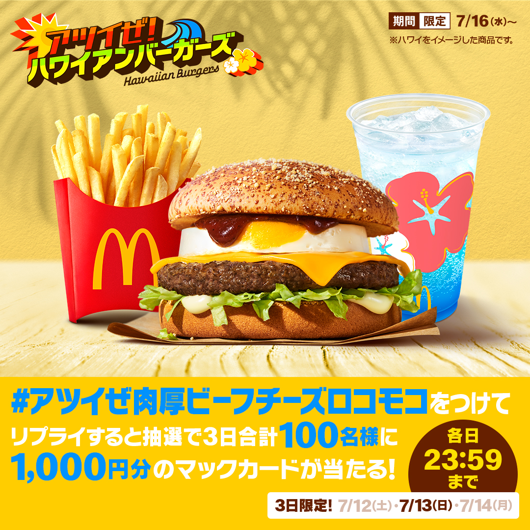 マック 4点 Switchcraft 228 1/4