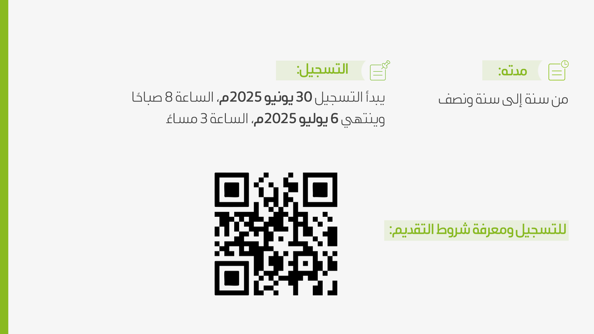 سجّل الآن في "برنامج التدرج لخريجي وخريجات الكليات"؛ لتطوير مواهب المتدربين وإمكاناتهم لبدء مسيرة مهنية مزدهرة 

للتسجيل 👇
bit.ly/3HhkT8a