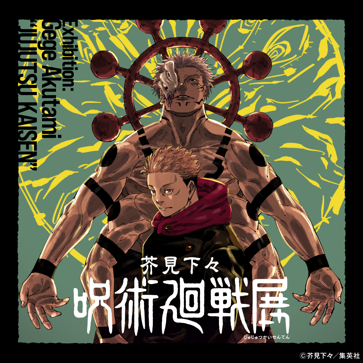 【開幕まであと3日！】
#呪術廻戦展 福岡

今週末にはいよいよ展覧会スタート！
福岡会場のチケットは好評発売中！
チケットは一度に複数人分同時購入可能です。ご家族やご友人などグループで来場するのももちろんOK‼夏の思い出に福岡会場へ、ぜひご来場ください！

福岡会場主催者HP▶