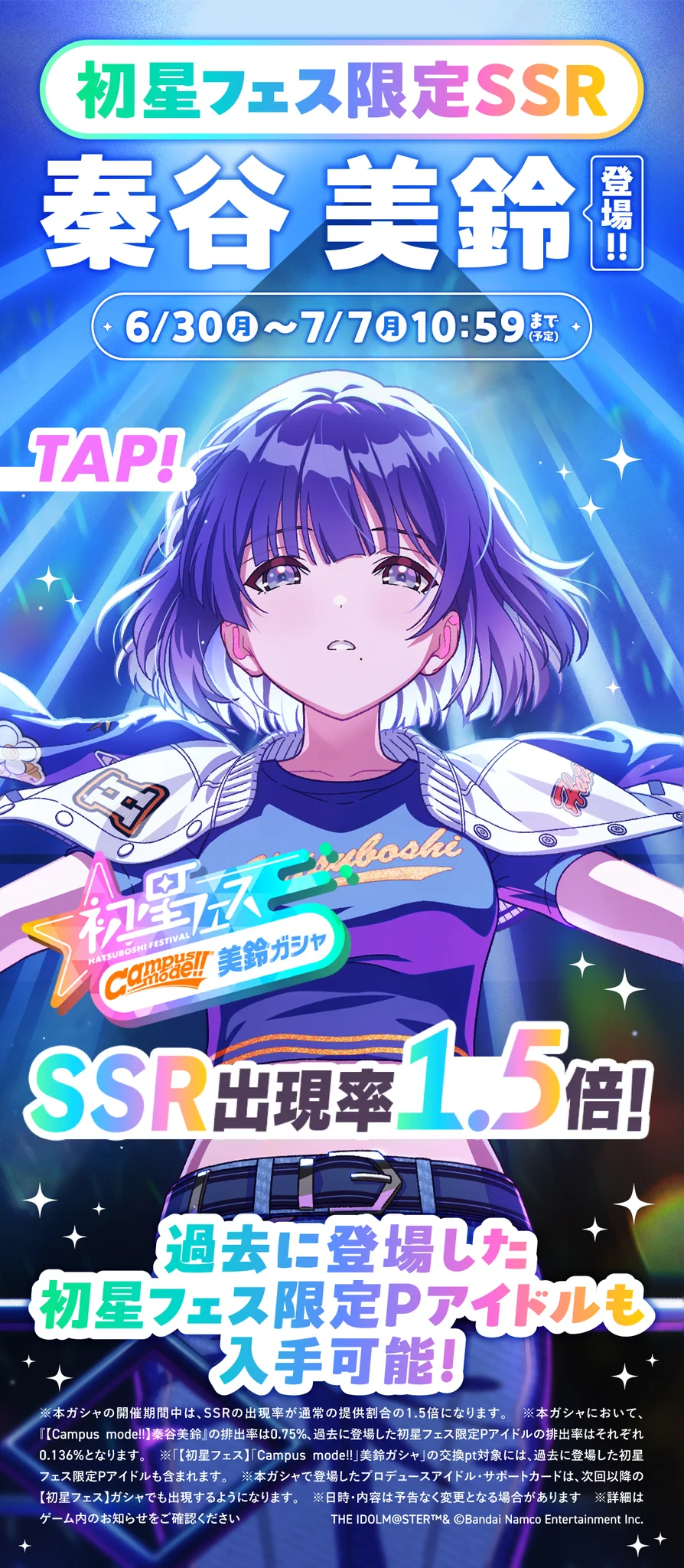 学園アイドルマスター／学マス【公式】 on X