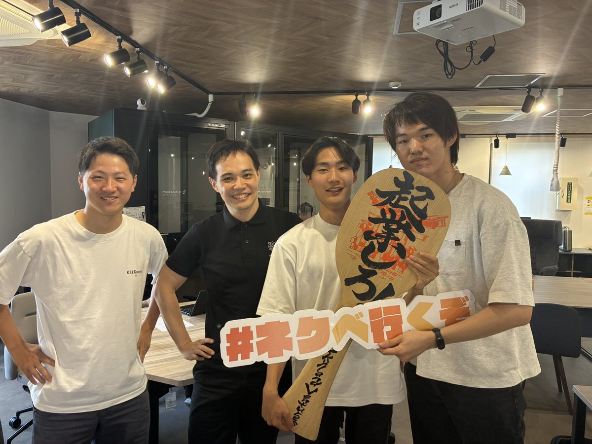 kinoshitay's tweet image. 北斗 @usedhokuto が20歳の起業家で面白いのがいるとネクべに連れてきてくれたのが会社登記中のSTEP AIの @egao_ozawa 。AI領域でめちゃくちゃやるそうです。IVSの３日間、SVのインターンしてくれることに。期待してます
#起業しろ
#ネクべ行くぞ
#nextbase
#IVS2025