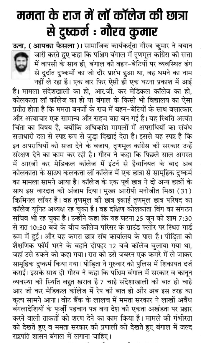 igauravkumar07's tweet photo. ममता के जंगलराज में बहन बेटियां नहीं सुरक्षित।

@AmitShah https://t.co/wuTxRjkFTR