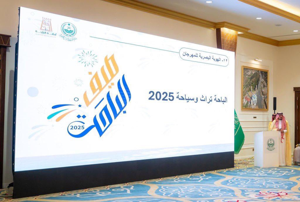 dyaar_ksa's tweet image. شرفت جمعية ديار بحضور تدشين مهرجان صيف الباحة 2025
برعاية كريمة من صاحب السمو الملكي الأمير الدكتور حسام بن سعود
تحت شعار: “الباحة.. تراث وسياحة”
في مناسبة بهيّة تُجسّد رؤية الباحة نحو تنمية السياحة وتعزيز الموروث.
#صيف_الباحة
#ديار_الباحة
#إمارة_منطقة_الباحة
#تراث_وسياحة