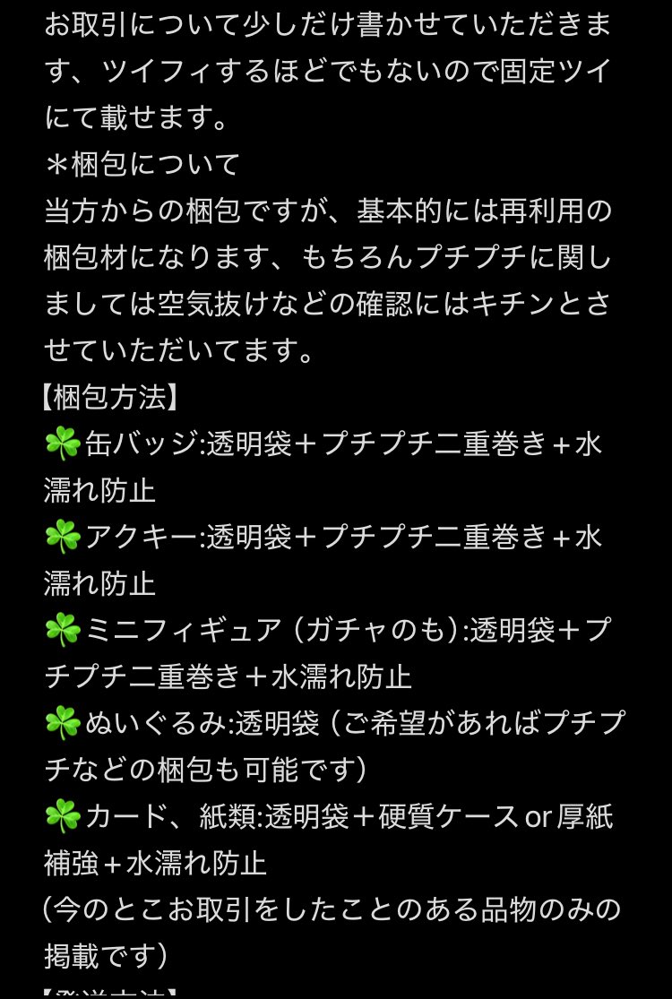 睦月@固定ツイ必読 tweet media