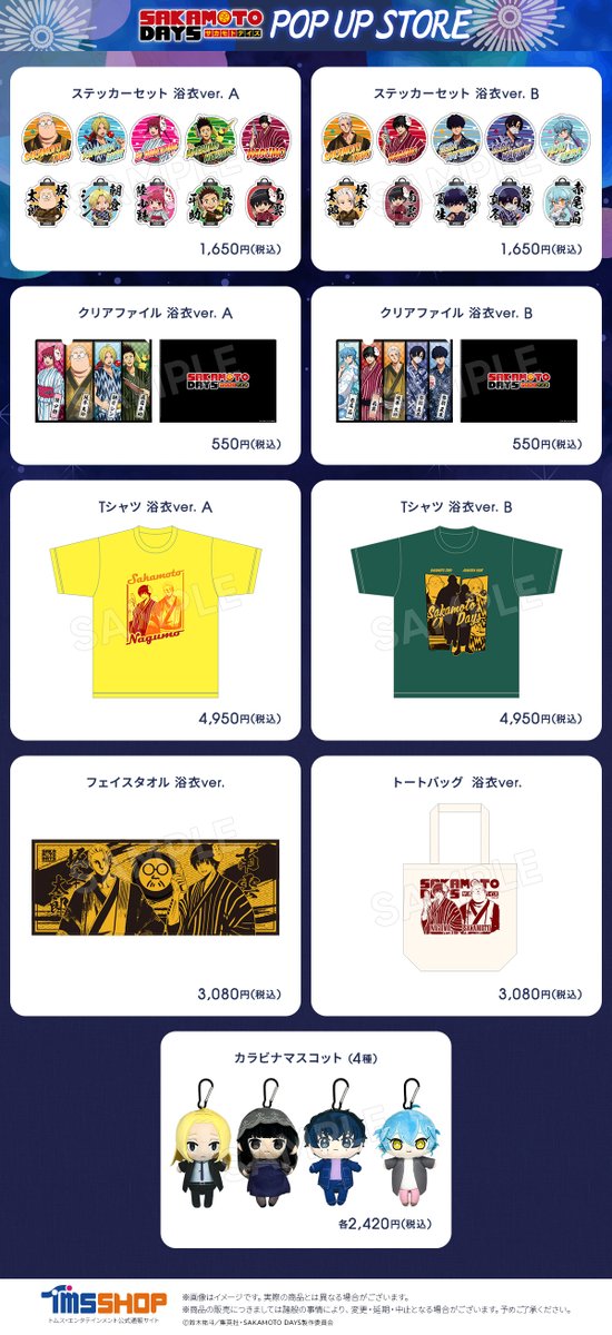 【TVアニメ『 #SAKAMOTODAYS』】
HMV&amp;BOOKS SHIBUYA 入場整理券発行について

「LivePocket-Ticket-」より
7月24日(土)・25日（日）のご入場用の
入場整理券が発行されました

受付期間：7月3日12:00 ～ 7月25日20:00
URL: t.livepocket.jp/e/xzecl
※抽選ではなく先着順となります

#サカモトデイズ