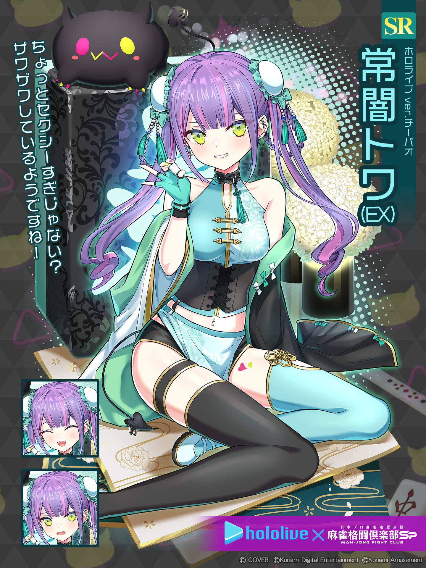 た*ち様 常闇トワ　ホロライブ　シークレット　バスタオル　3710 ウマ娘 た*ち様 常闇トワ ホロライブ シークレット バスタオル 3710
