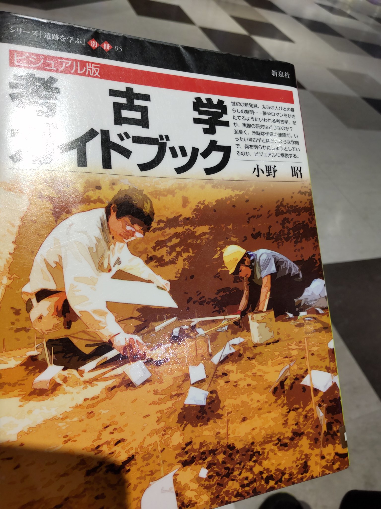 小野昭　 　　白川郷 小野昭 白川郷