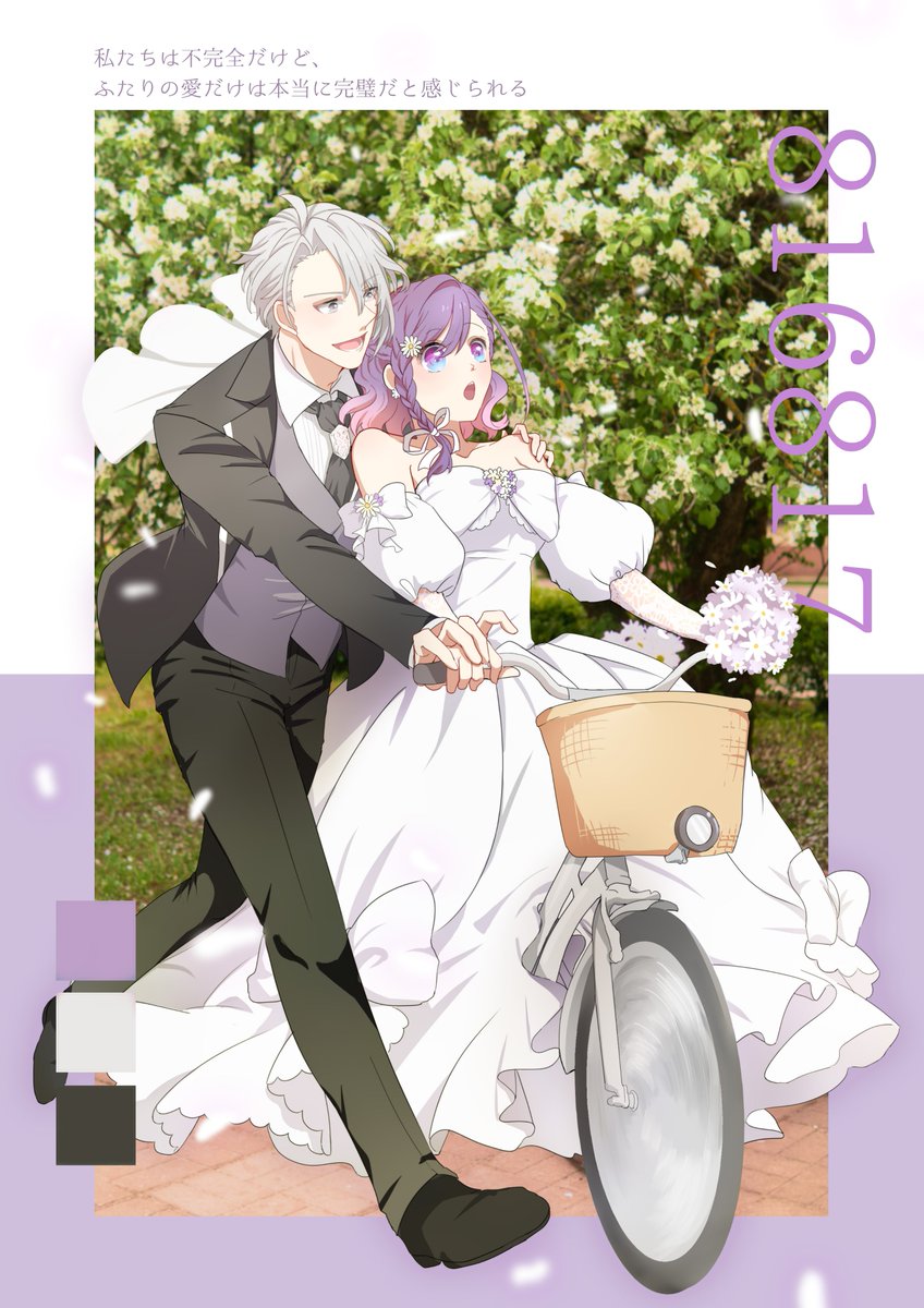 『 雲を追い払う音楽のように私を導いてくれてありがとう。あなたの声が自由に舞い上がれる、澄み渡る空でいられるように 』