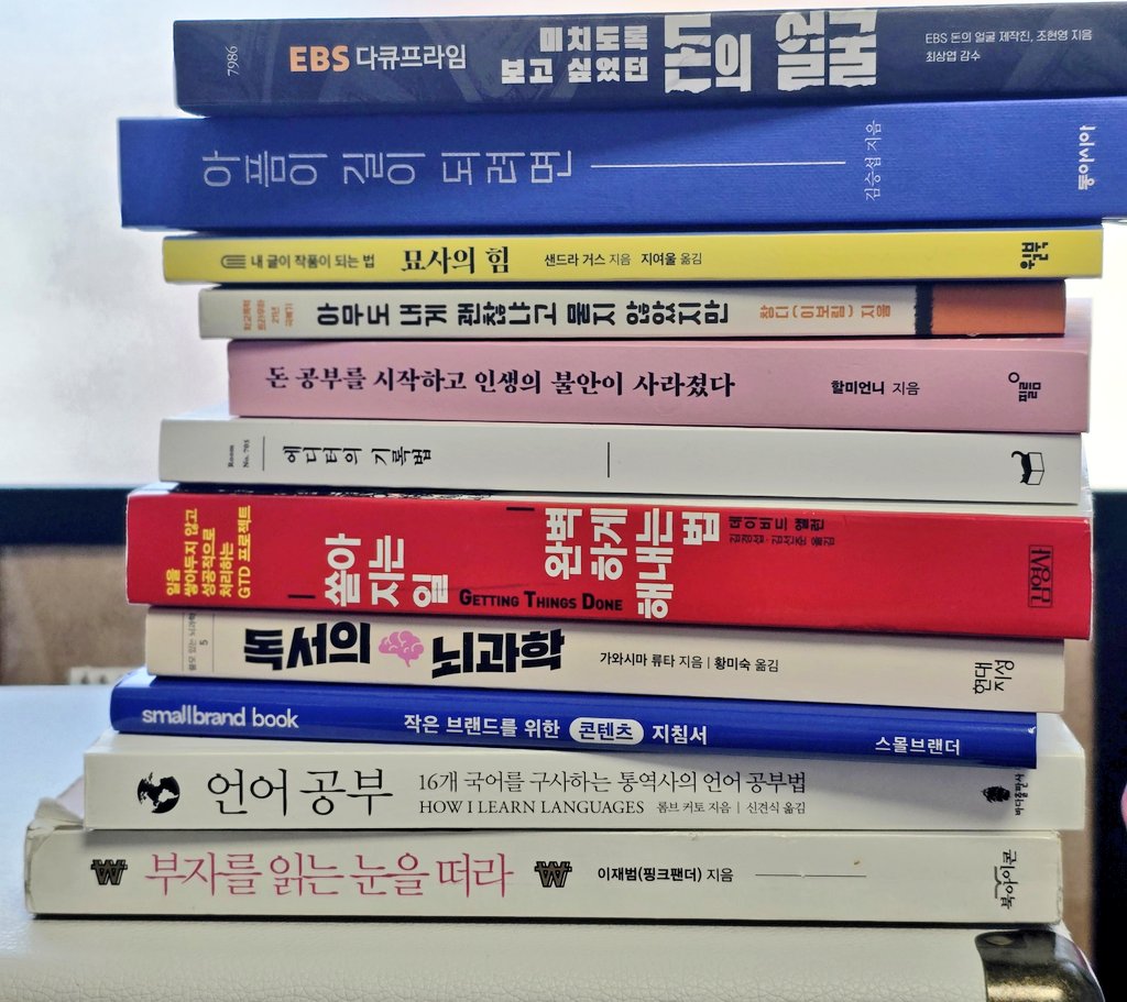 omg_writer's tweet image. 근데 이건 진짜. 일어나서 아침 한시간만 스마트폰 안보기 27일해보니... 27일간 책 11권 읽음. 일단 어떤 일에 집중할 수 있는 게 다르고 통제력도 다름. 숏츠나 릴스를 보는 시간이 확연히 줄어들었음. 안보게 되는 날도 늘음. 그리고 여유와 긍정이 생김. 좋은 인풋을 넣어줄 이유가 있음.