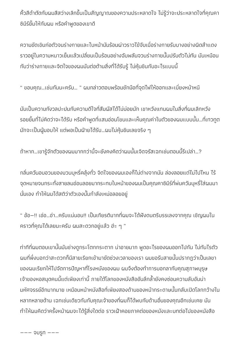 🎉— เรมี —✨(busy-เข้ามาแค่ตอบโรล) tweet media