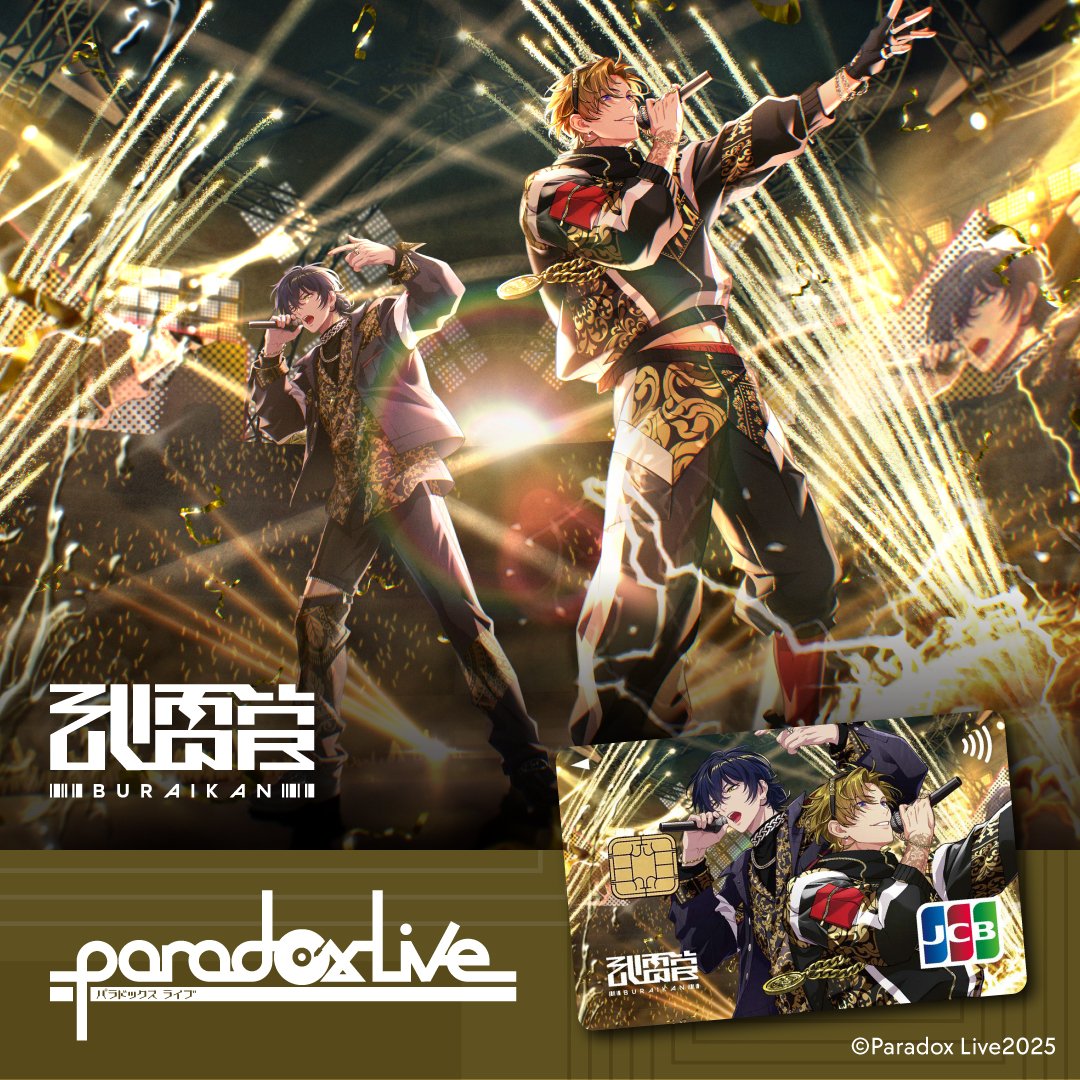 paradoxlive_PR's tweet image. Paradox Liveデザインクレジットカード受付中!
今回は武雷管デザインをご紹介!
嬉しい特典も盛りだくさん!
入会特典:クリアカード9枚セット
利用特典:吊り下げポーチ
入会・利用特典: dope pointもプレゼント!
カードの詳細はこちら↓
pocketcard.co.jp/ad/paradoxlive/
#パラライ