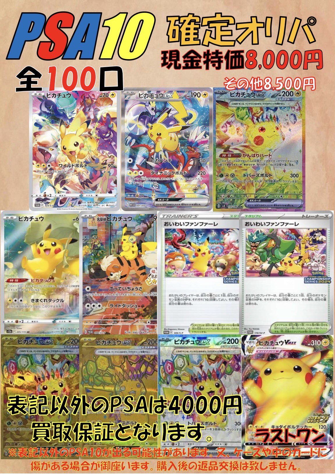 TCG SHOP 4×4(four by four)フォーバイフォー on X: 