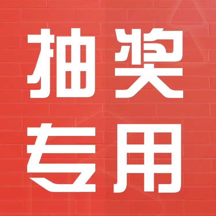 抽奖推文      

🎁50u / (5人分)     

 48小时随机开奖      

要求: 关注<a href="/lcz8888/">福利社</a>＋点赞＋转发＋随机评论 。   

公示平台查询中奖记录👉lcz8888.com 

#抽奖 #BTC #ETH