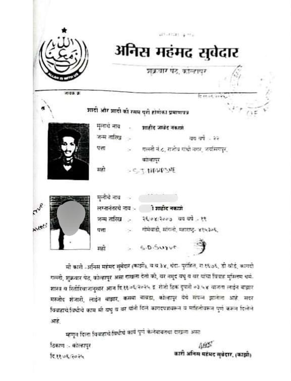 sakal_hindu_'s tweet photo. #Maulana Anis #Mohammad Subhedar and Adv. Santosh Chavan conspired to arrange an unconstitutional marriage between #Jihadi Shahid Javed Nakashe and a #Hindu girl of #Sangli

In particular, Inspector Vinay Bahir of Atpadi Police Station helped the Jihadi without verifying these fake and #unconstitutional documents under pressure

Request to @spsangli and @Dev_Fadnavis to take immediate action against the Maulana and the lawyer.
@DGPMaharashtra We demand the suspension of Police Inspector Vinay Bahir 
@AmitShah @CMOMaharashtra @NiteshNRane @GopichandP_MLA @sangrambhaiya