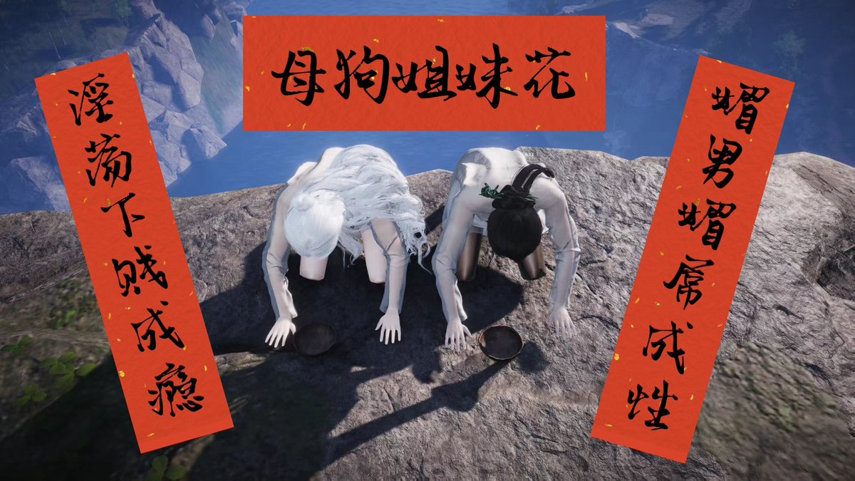 白天是不羡仙里的少东家~晚上是野爹们的胯下傻逼母狗❤️<a href="/xiaoxiaomuzhu/">筱晓🖤傻屄家具30号</a> 
#燕云十六声 #母狗发骚 #姐妹花 #母驴 #母猪 #调教骚货