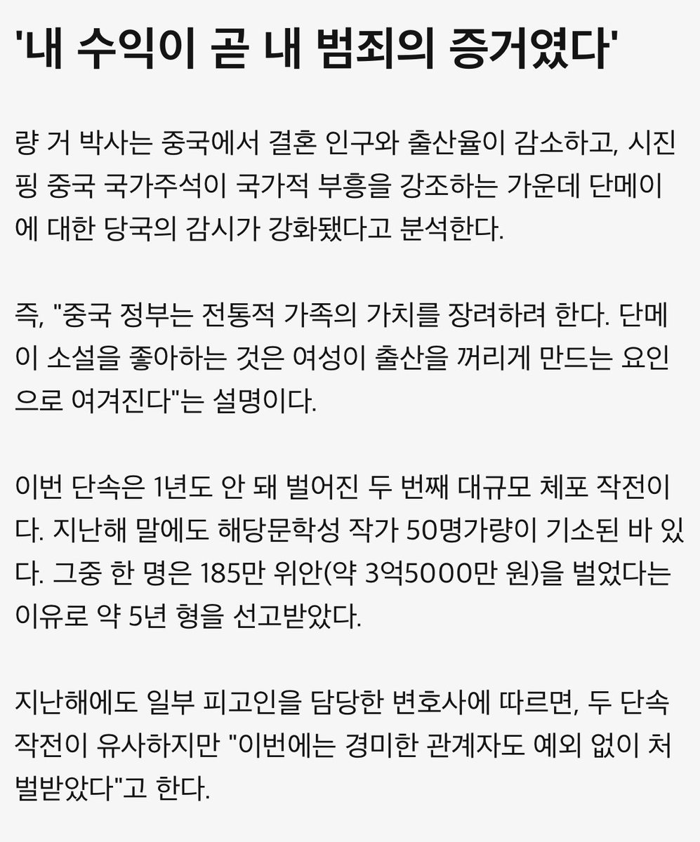 그냥 너무 모욕적이고 고통스러운 일임...
