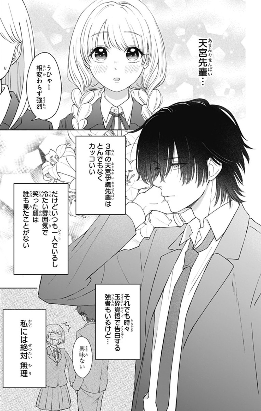 マーガレット編集部👑 (@Margaret_shuei) / X