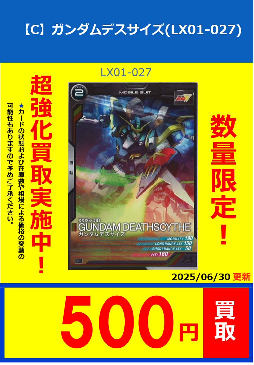 フルコンプ立川南口店 on X