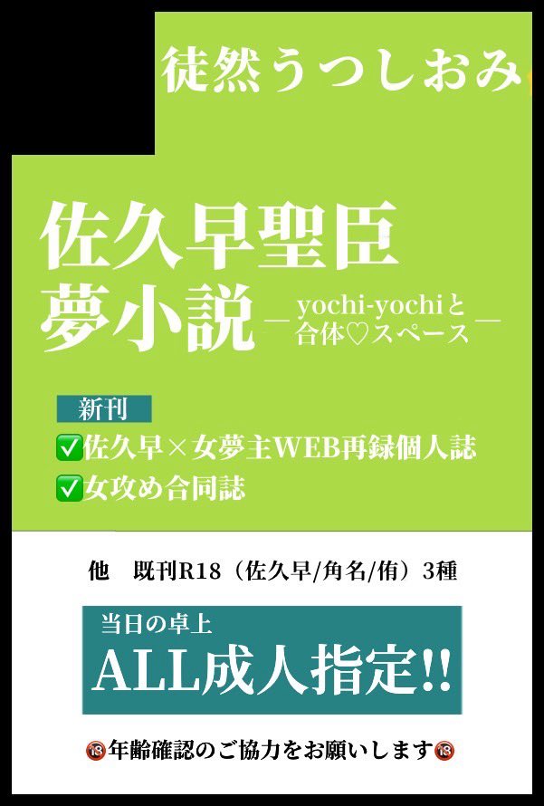 yuyutaro_819's tweet image. 【サークル参加します!!】08月17日(大阪)GOOD COMIC CITY 31 大阪 内 RTS!! 46
#イベントGO_赤ブー akaboo.jp/event/item/202…
サクカができたので改めまして
出ます!
なんとわこちゃんと合体〜〜〜〜‼️🌸攻め合同誌‼️‼️
夏なので狂ってます‼️‼️