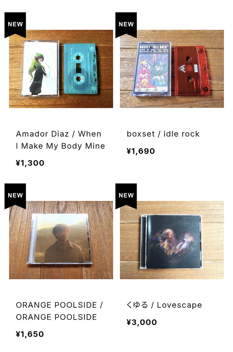#オテラノ【発売中】
■ Amador Diaz / When I Make My Body Mine
■ boxset / idle rock
■ ORANGE POOLSIDE / ORANGE POOLSIDE
■ くゆる / Lovescape

スタイルはそれぞれのアーティストで異なりますが、どの作品も私は好きです。是非

＞オテラノプロジェクト購買部(BASE)
oterano.base.shop