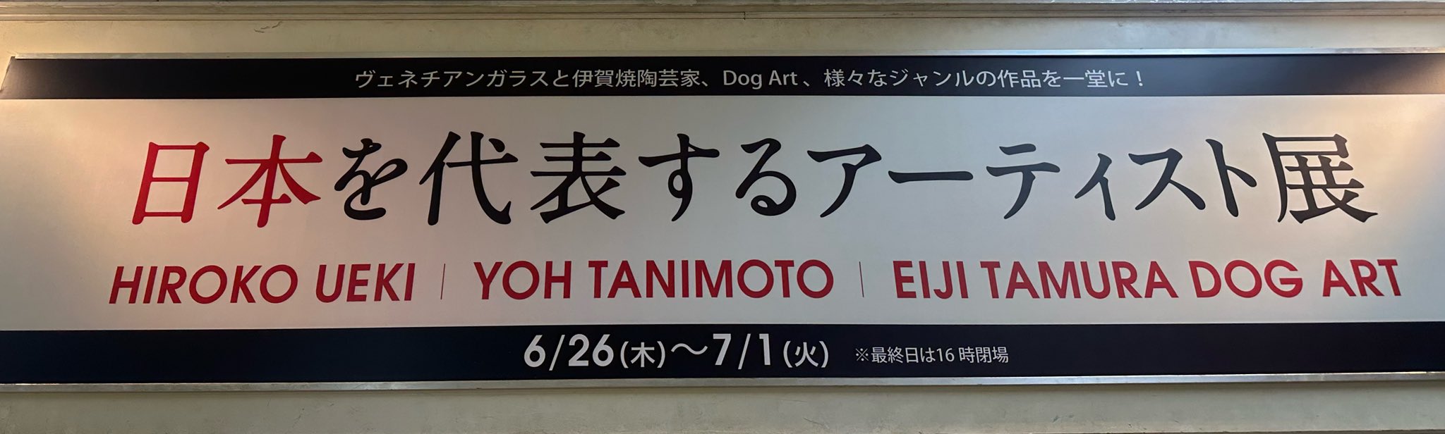 谷本洋 YOH TANIMOTO 陶芸家 (@yohtanimoto) / X