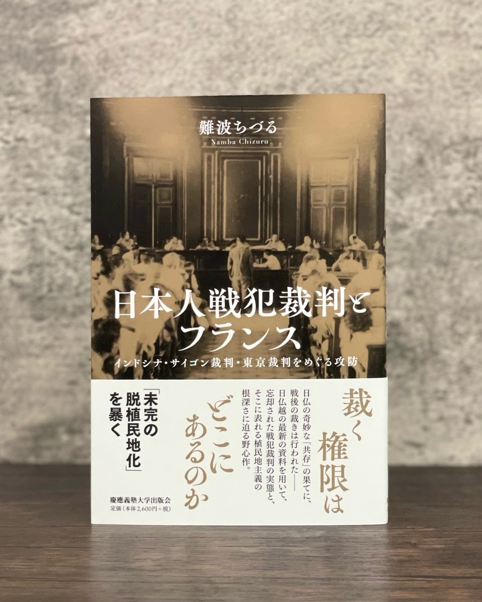 KEIOUP's tweet image. 📚2025年6月の新刊をご紹介します📚
今月は、3冊です! ぜひご確認ください。
📘金柄徹著『韓国の若者と徴兵制』(慶應義塾大学教養研究センター選書26)
徴兵制度の歴史から現在の制度やその実態、社会の評価等を解説。日韓の若者たちの相互理解の一助とする試み。
☟ 書籍詳細はこちら…