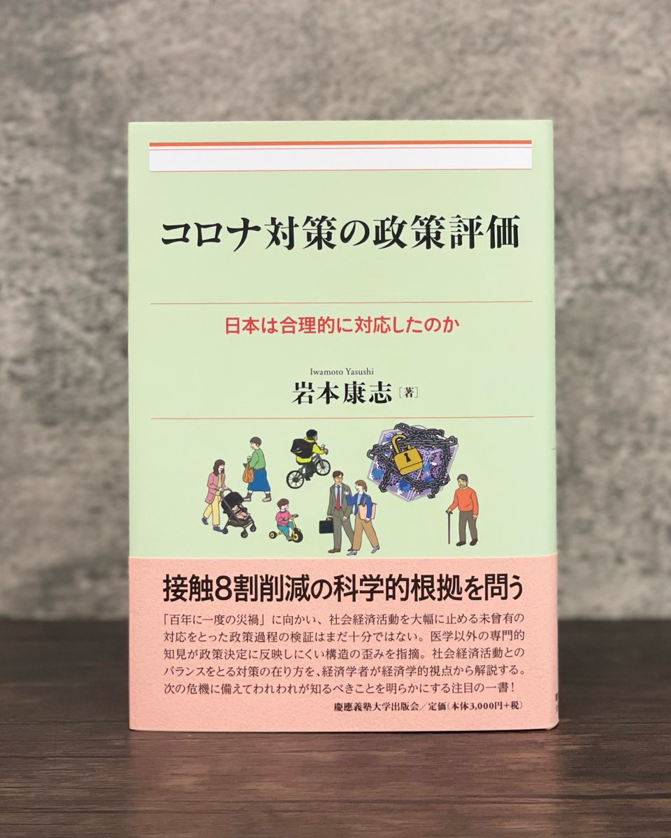 KEIOUP's tweet image. 📚2025年6月の新刊をご紹介します📚
今月は、3冊です! ぜひご確認ください。
📘金柄徹著『韓国の若者と徴兵制』(慶應義塾大学教養研究センター選書26)
徴兵制度の歴史から現在の制度やその実態、社会の評価等を解説。日韓の若者たちの相互理解の一助とする試み。
☟ 書籍詳細はこちら…