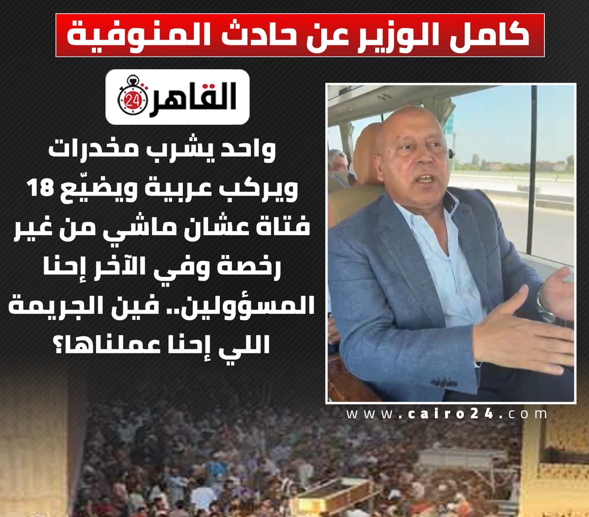 BraveAly79's tweet photo. معالي وزير النقل ...معالي وزير الداخلية تعرفوا معاليكم عقوبة السير عكس الاتجاه في الدول المحترمه ...اول مره قد تصل الي ١٥٠٠٠ جنيه مصري تقريبا وبعد كده يتضاعف الجزاء  طيب تعرف حضرتك عقوبة كسر الاشارة قد تصل الي ٣٠٠٠٠ جنيه هو ده الفرق بين الدول و اشباح الدول او اللي كانت دول😔😏 https://t.co/qkMSOHdei8