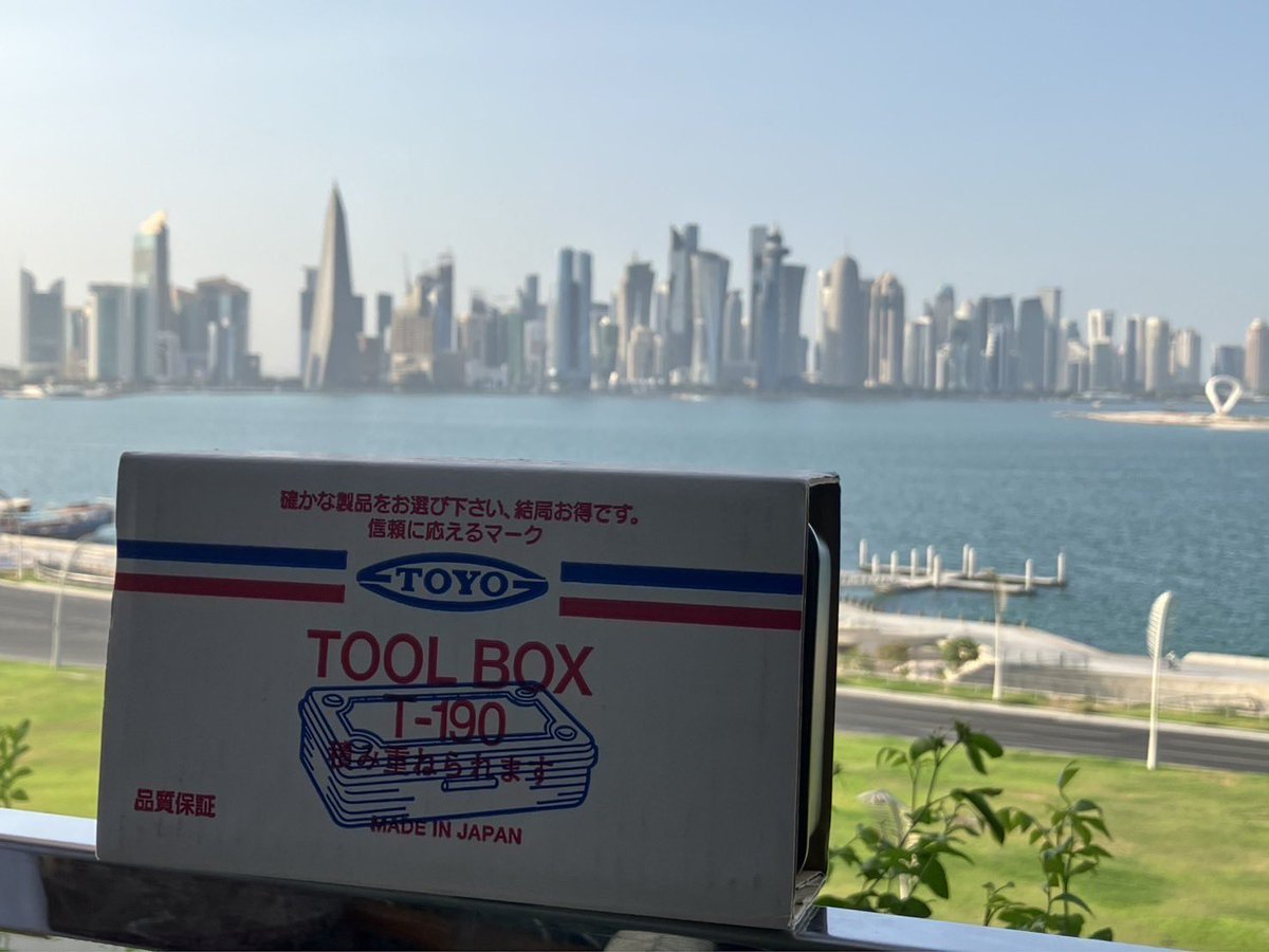 【新企画】TOYO STEEL、世界へ。

第一弾はカタール・ドーハの絶景から。

日本製ツールボックスが、今日も世界のどこかで活躍の時を待っている。

#TOOLBOX世界を駆ける
次は、どこへ行こうか。

#東洋スチール #TOYOSTEEL
#工具箱 #日本製
#ドーハ #Qatar
#日本のものづくり